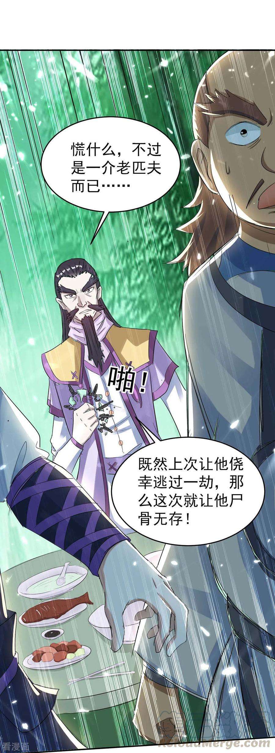 仙帝归来170话 都得死