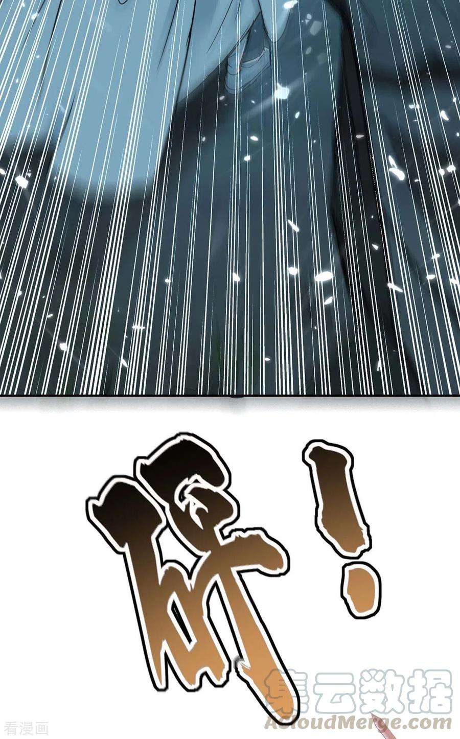 仙帝归来170话 都得死