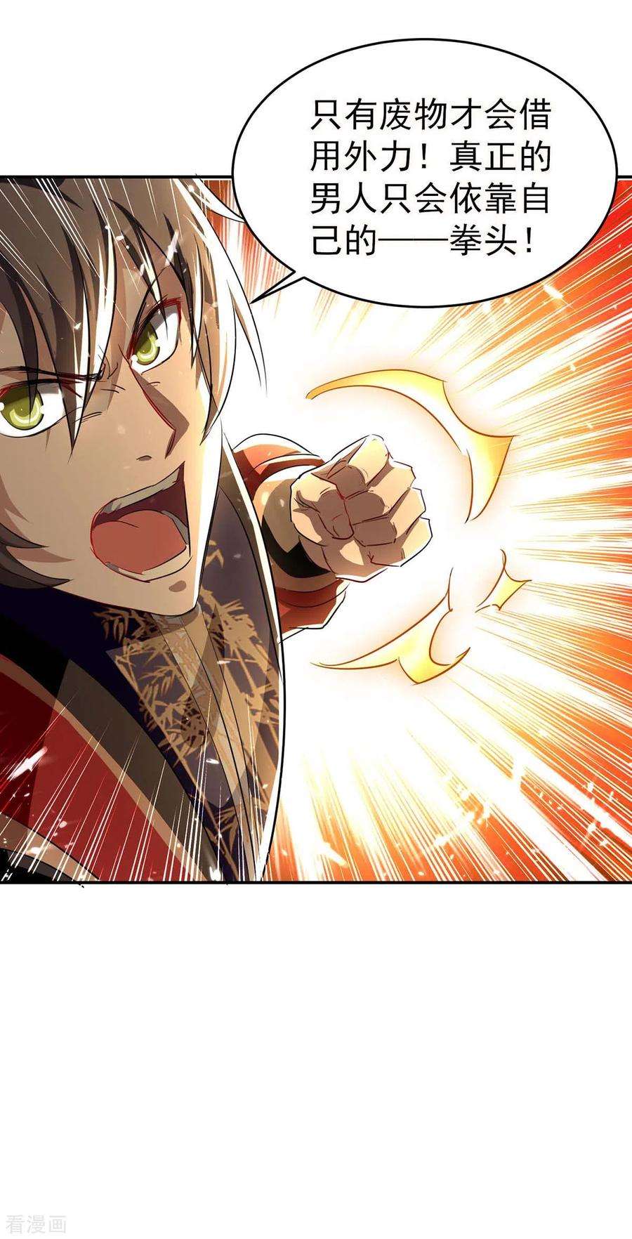 仙帝归来171话 寻仇