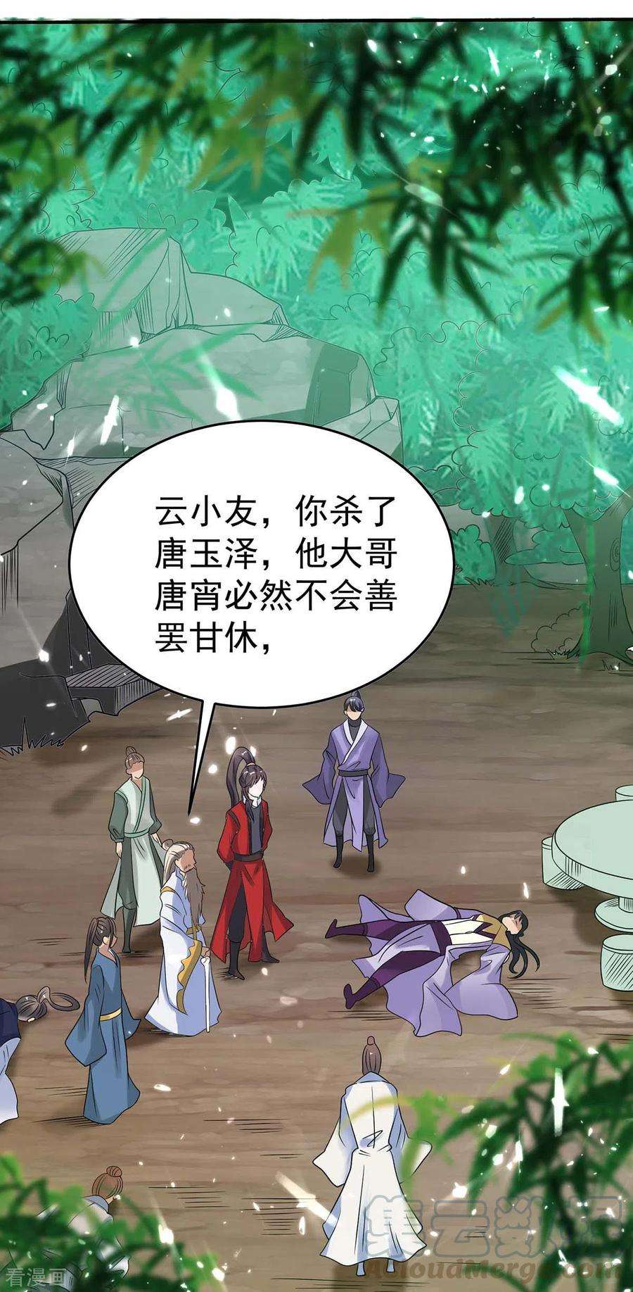 仙帝归来171话 寻仇