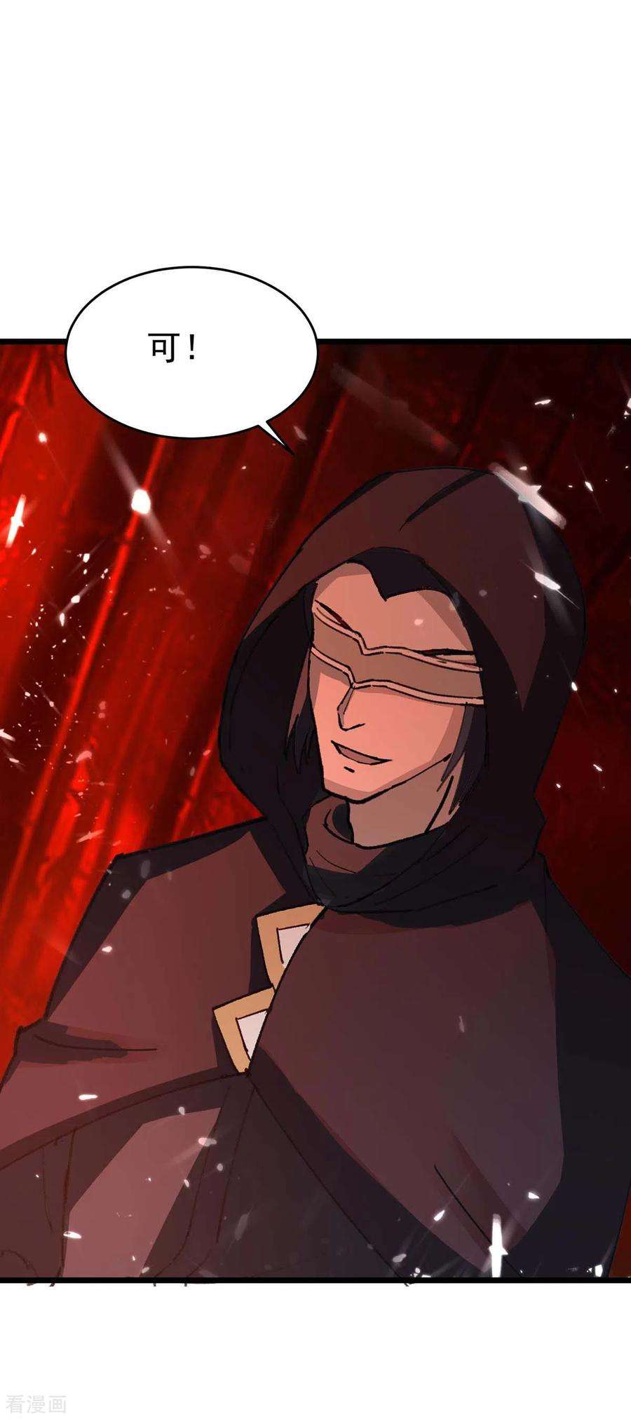 仙帝归来171话 寻仇