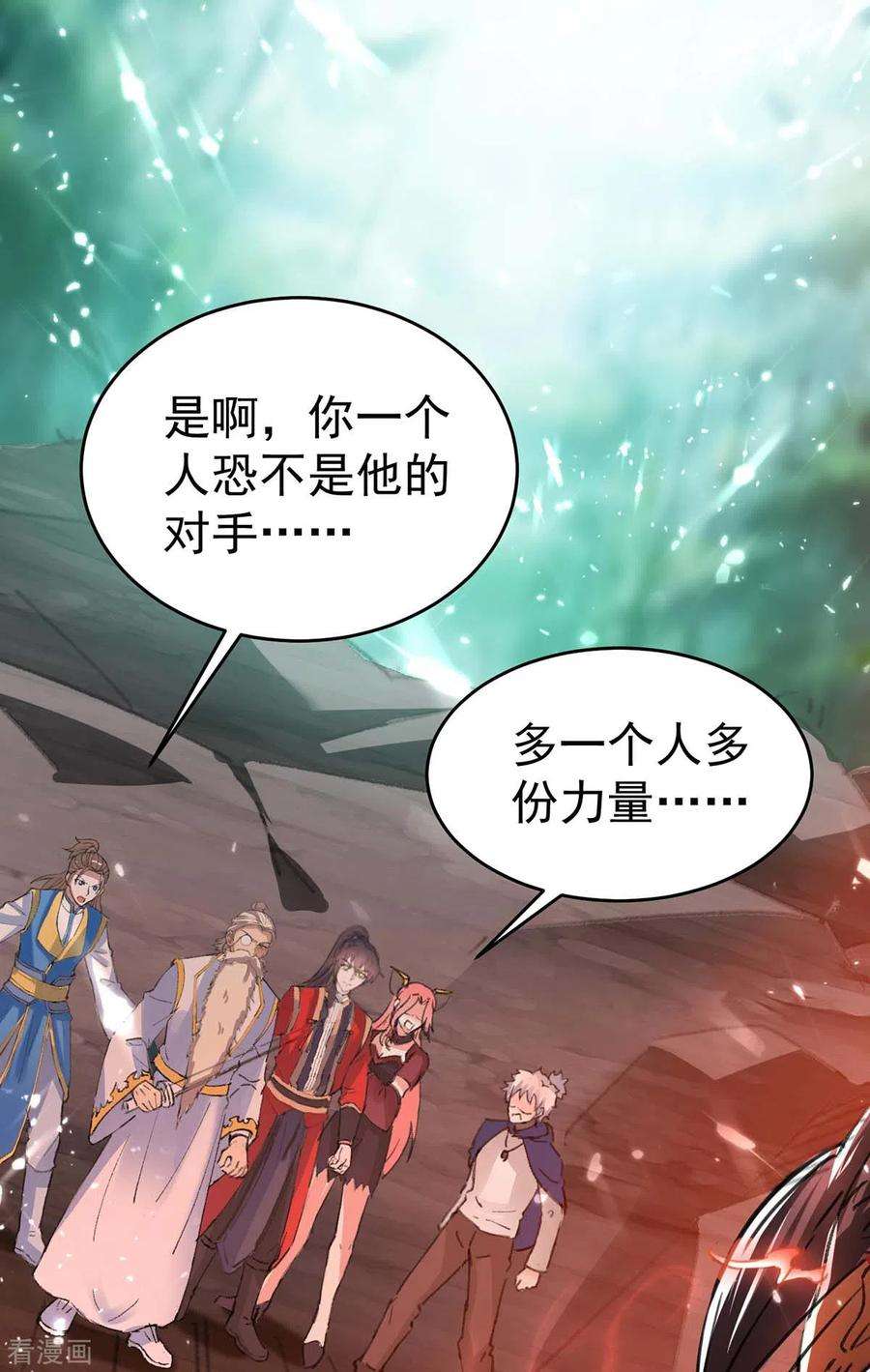 仙帝归来171话 寻仇
