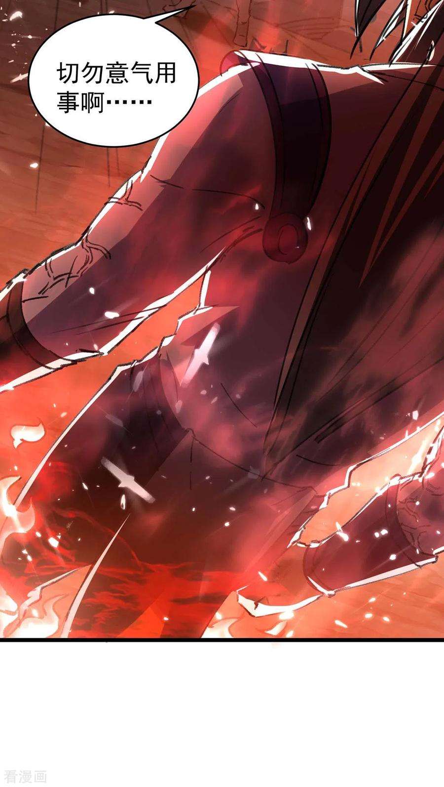 仙帝归来171话 寻仇