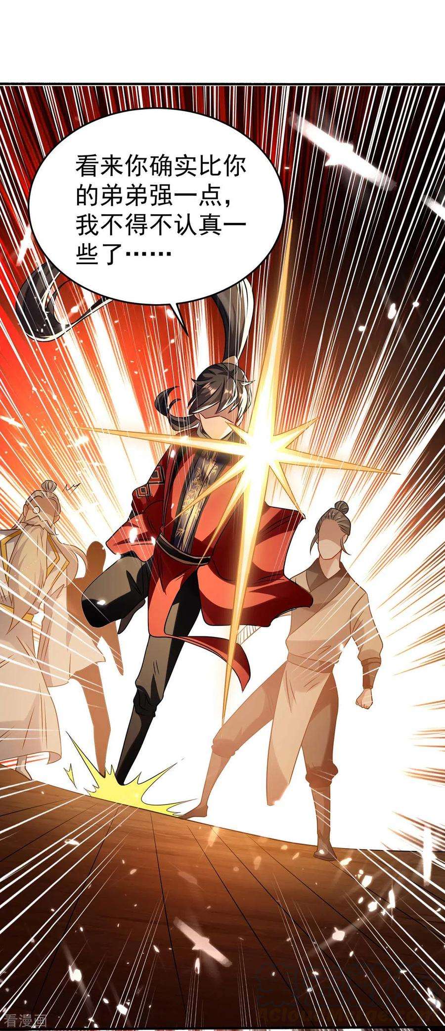 仙帝归来171话 寻仇