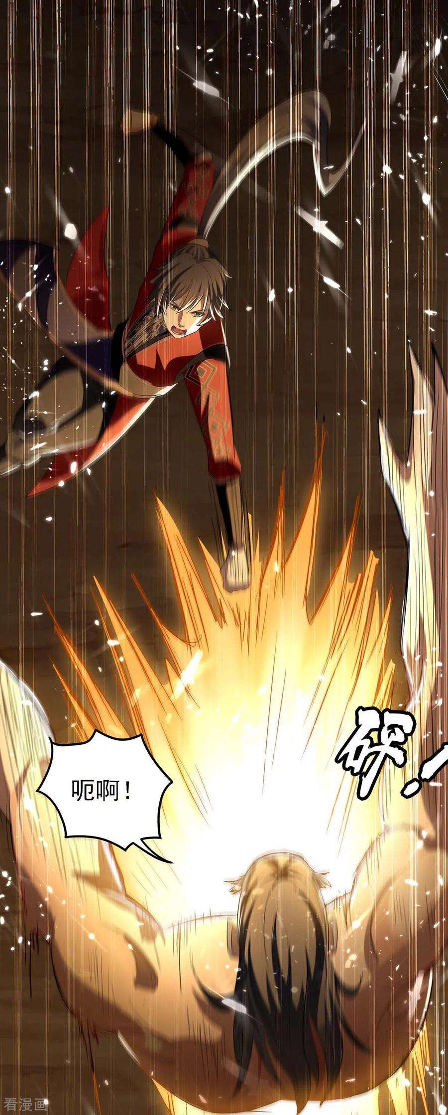 仙帝归来171话 寻仇