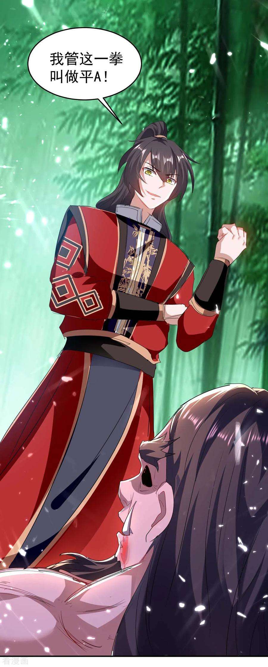 仙帝归来171话 寻仇