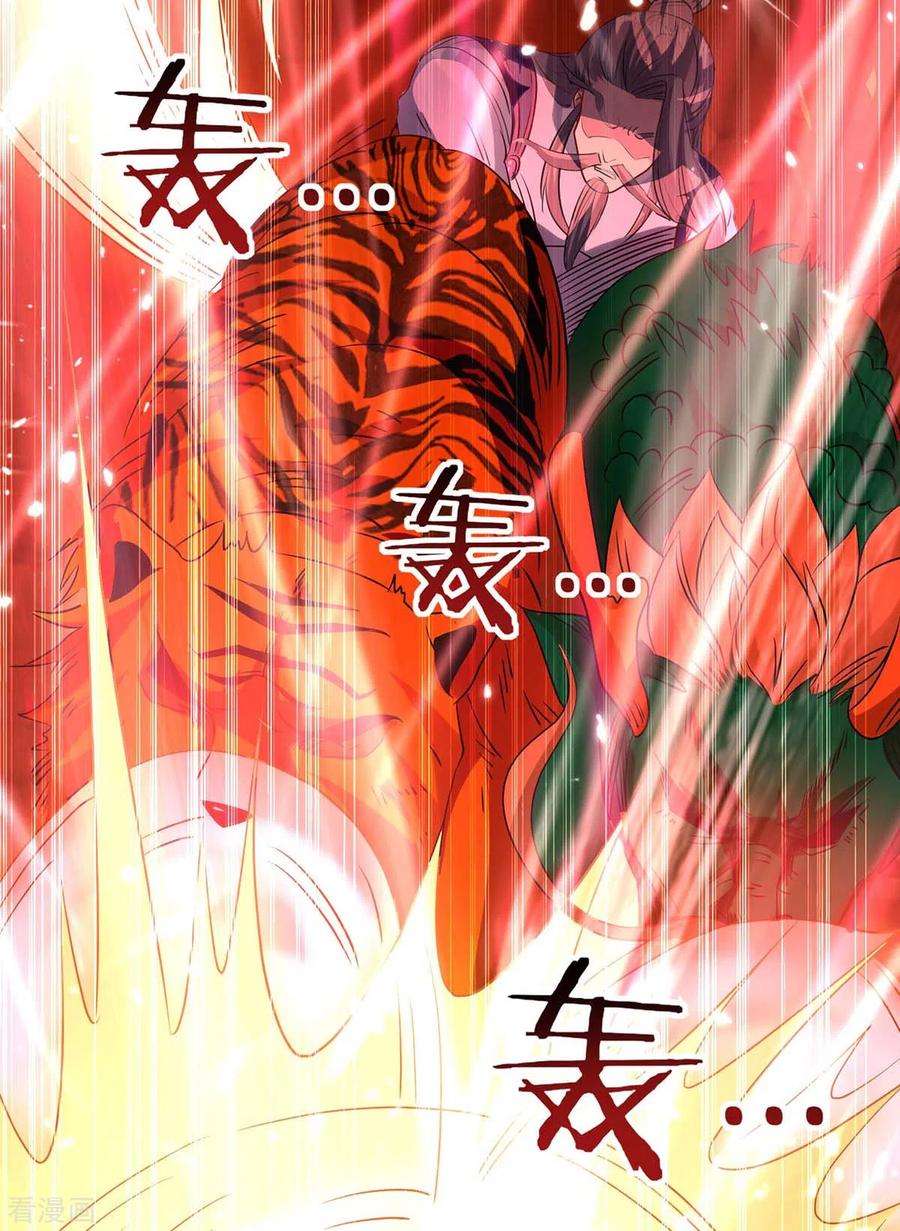 仙帝归来172话 战个痛快