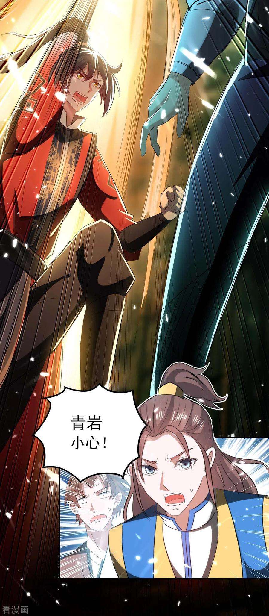 仙帝归来172话 战个痛快
