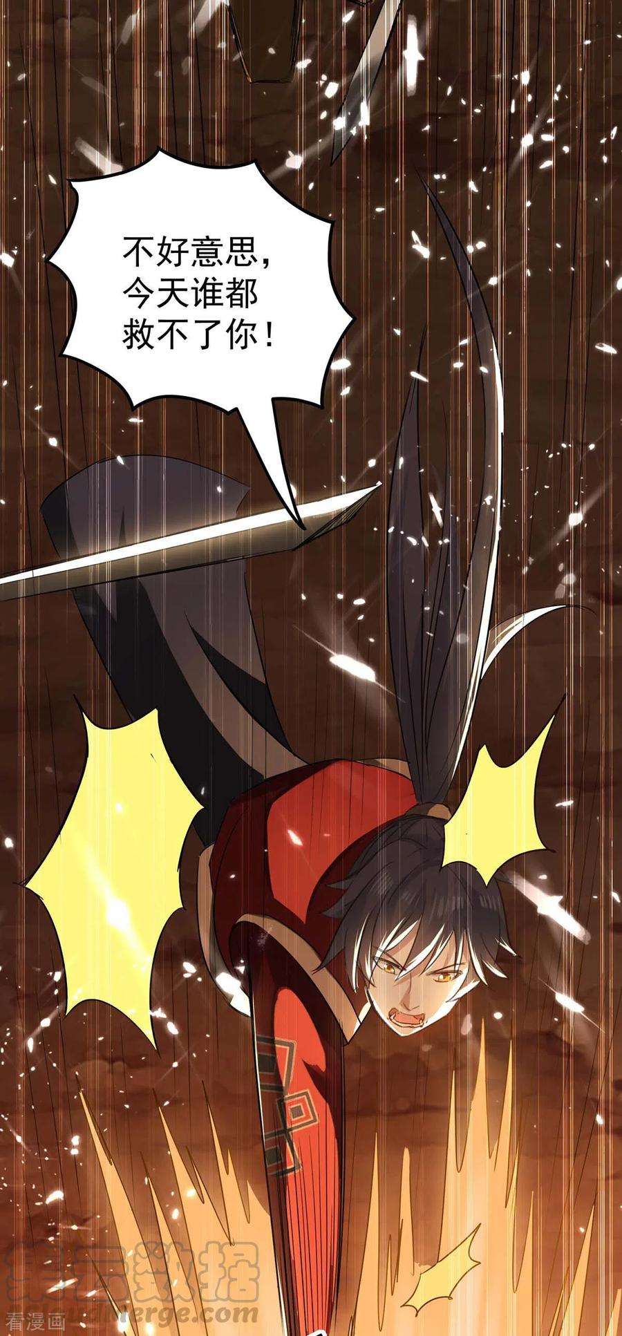 仙帝归来172话 战个痛快