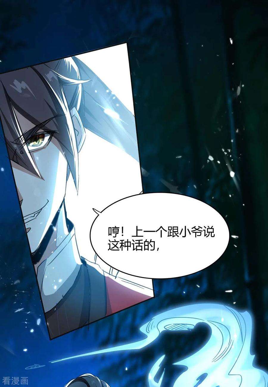 仙帝归来172话 战个痛快
