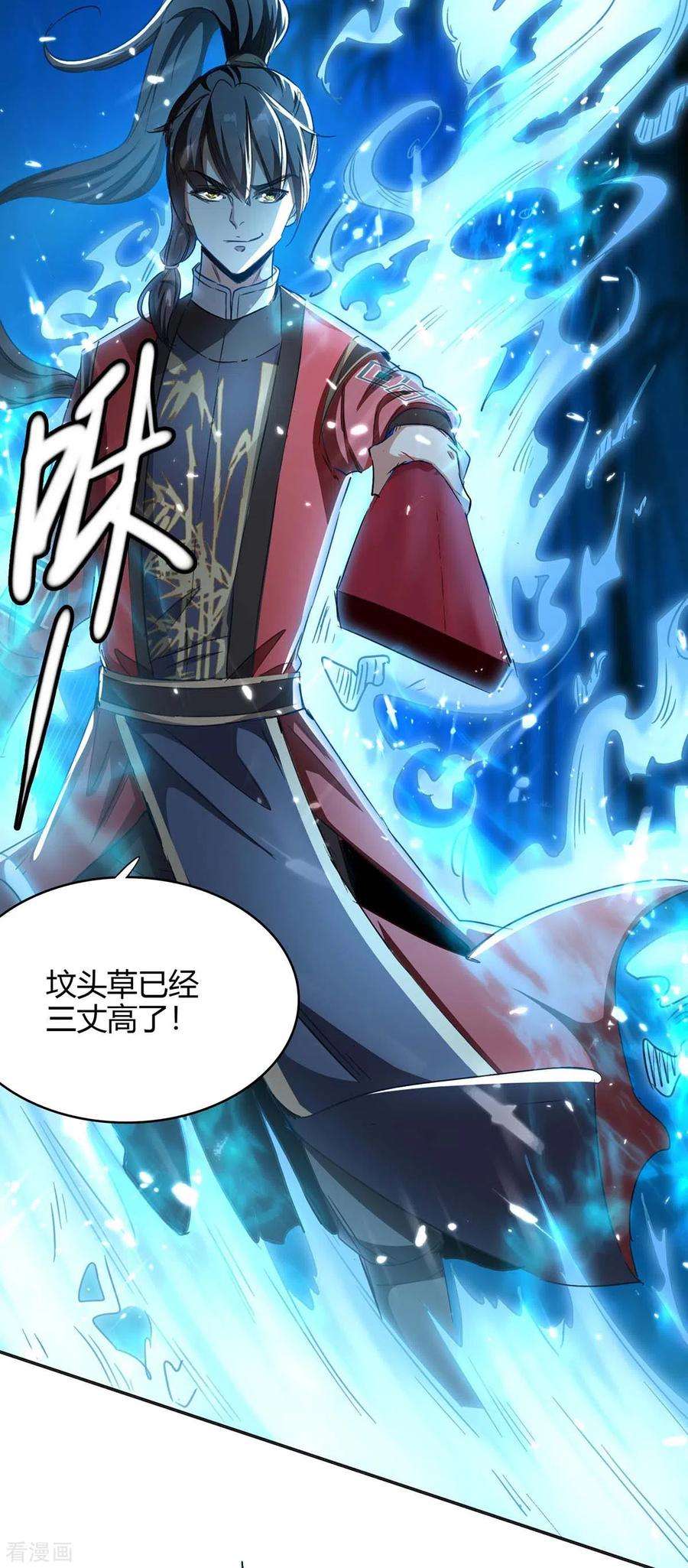 仙帝归来172话 战个痛快