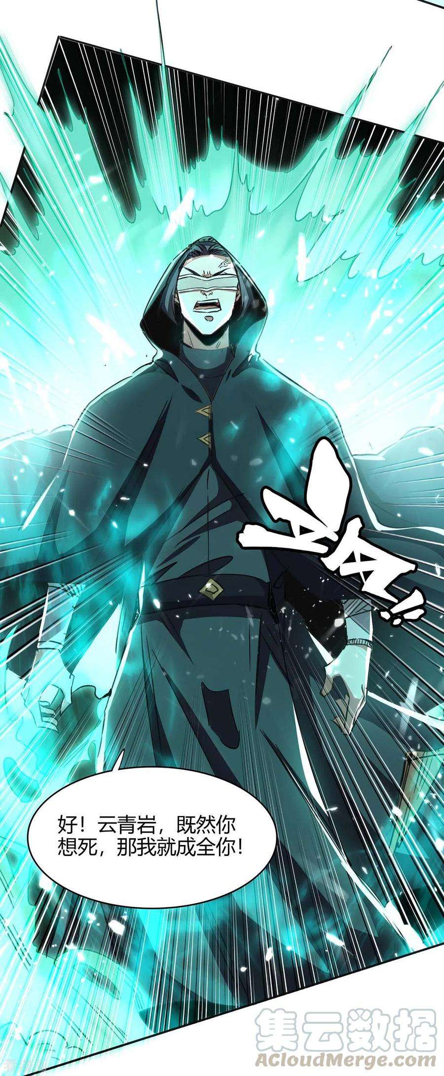 仙帝归来172话 战个痛快
