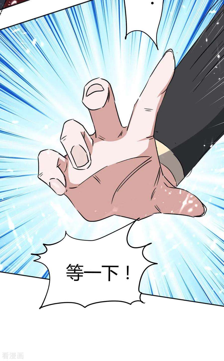 仙帝归来172话 战个痛快