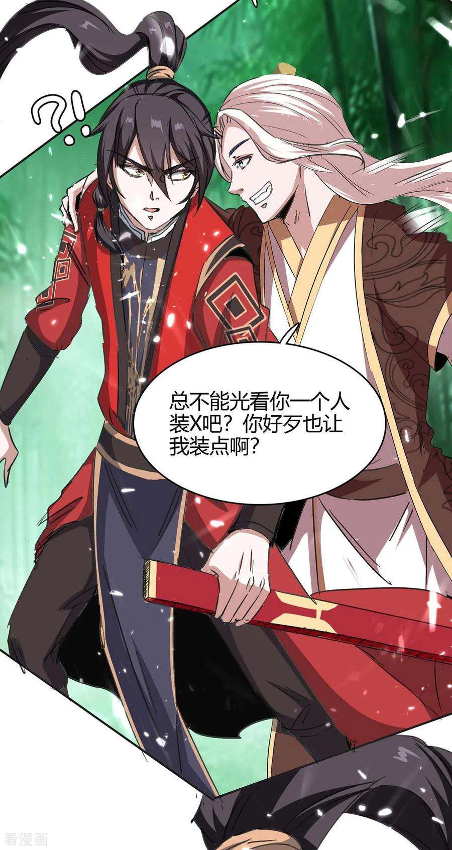 仙帝归来172话 战个痛快