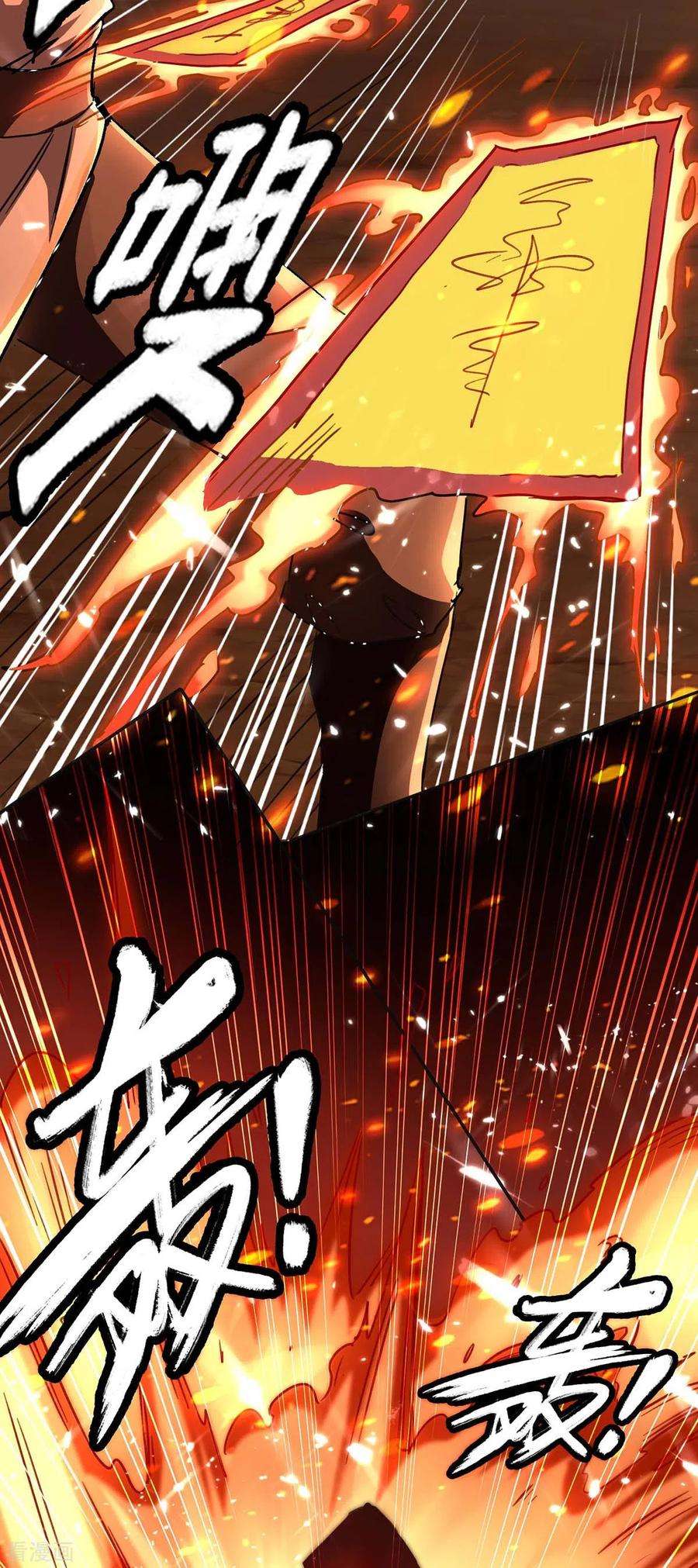 仙帝归来172话 战个痛快