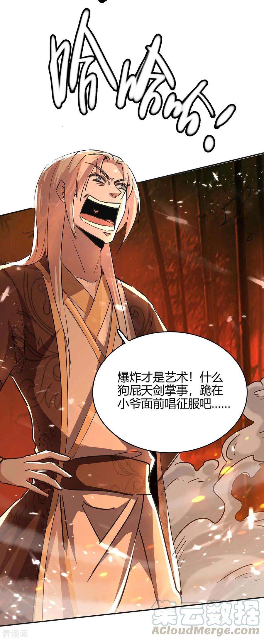 仙帝归来172话 战个痛快