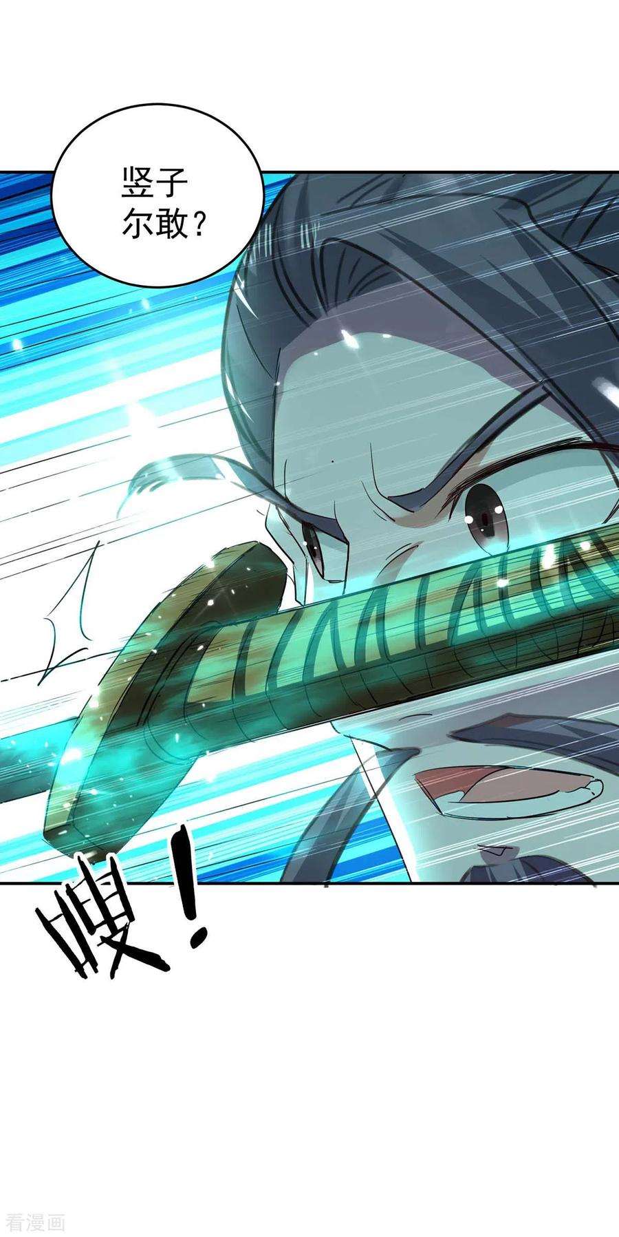 仙帝归来172话 战个痛快