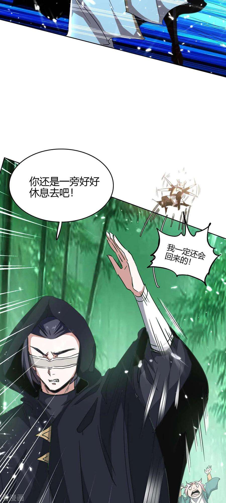 仙帝归来173话 道心种魔