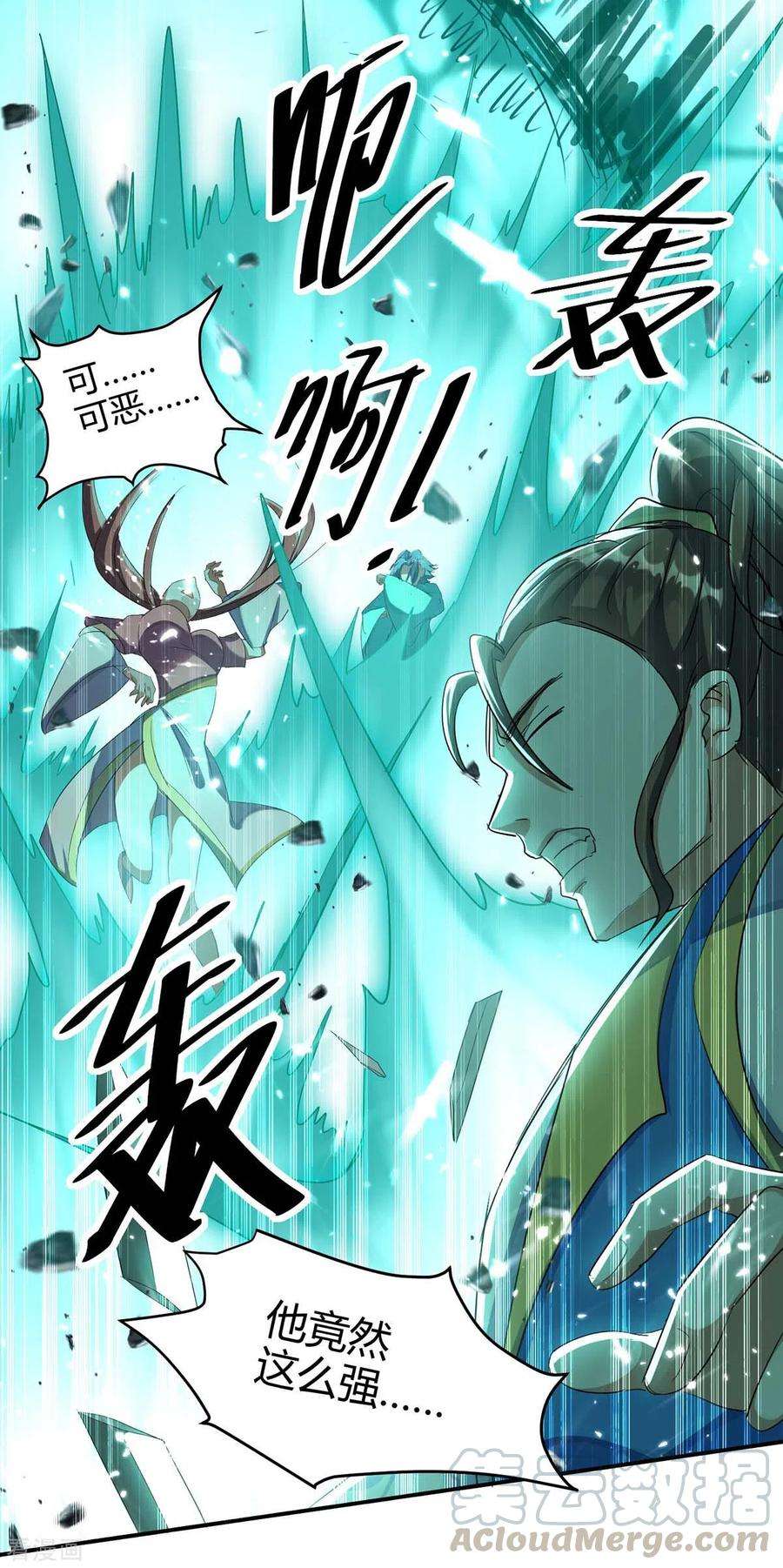 仙帝归来173话 道心种魔