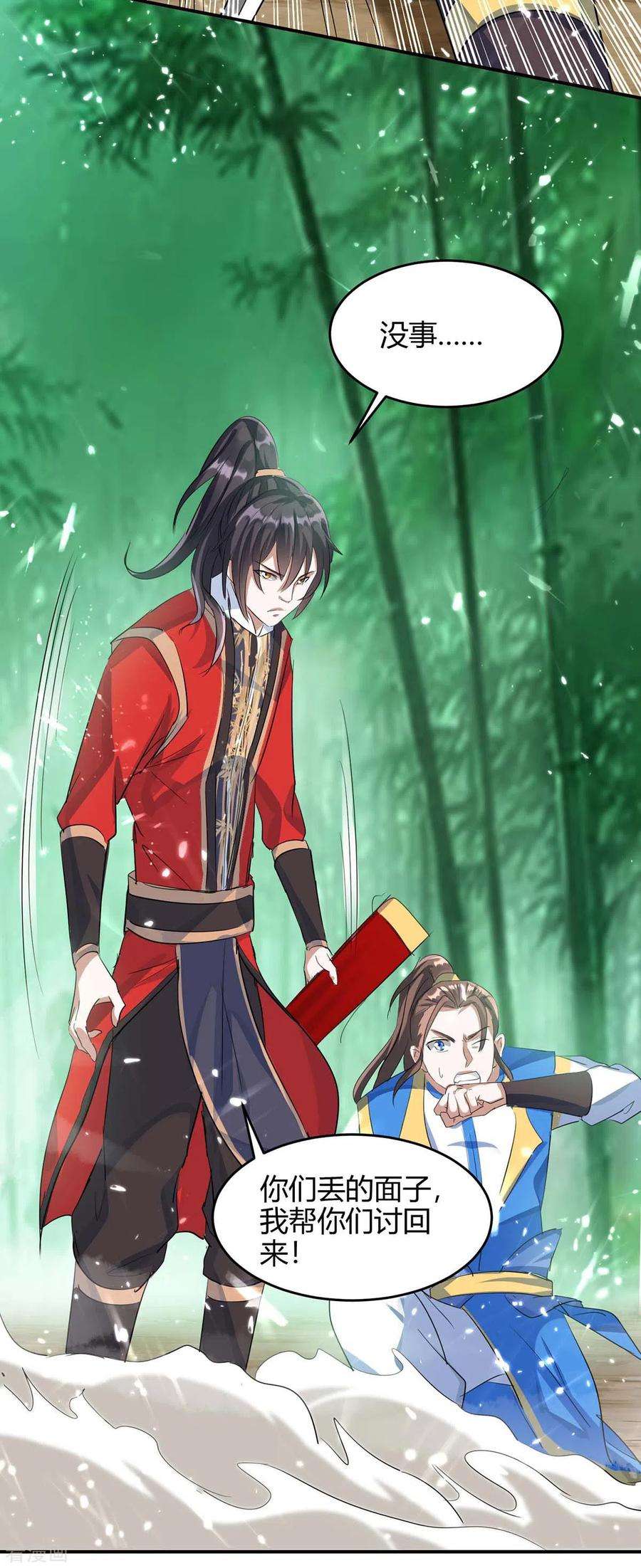 仙帝归来173话 道心种魔