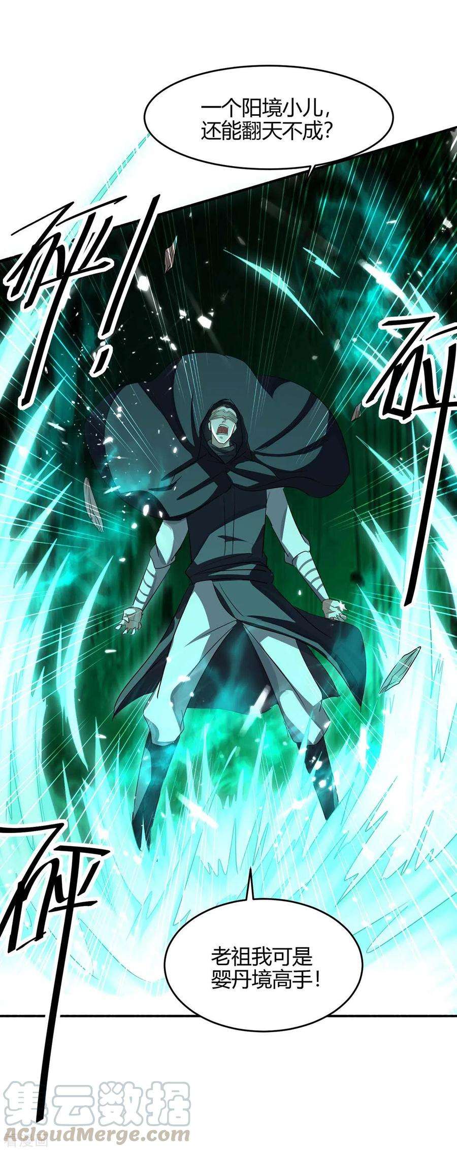 仙帝归来173话 道心种魔