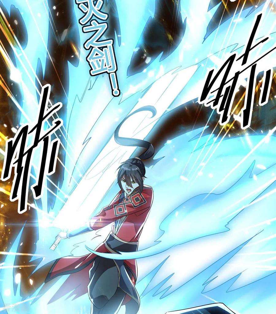 仙帝归来173话 道心种魔