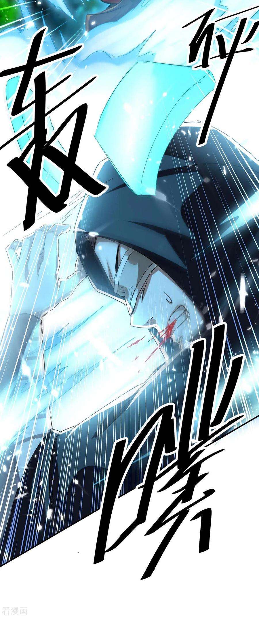 仙帝归来173话 道心种魔