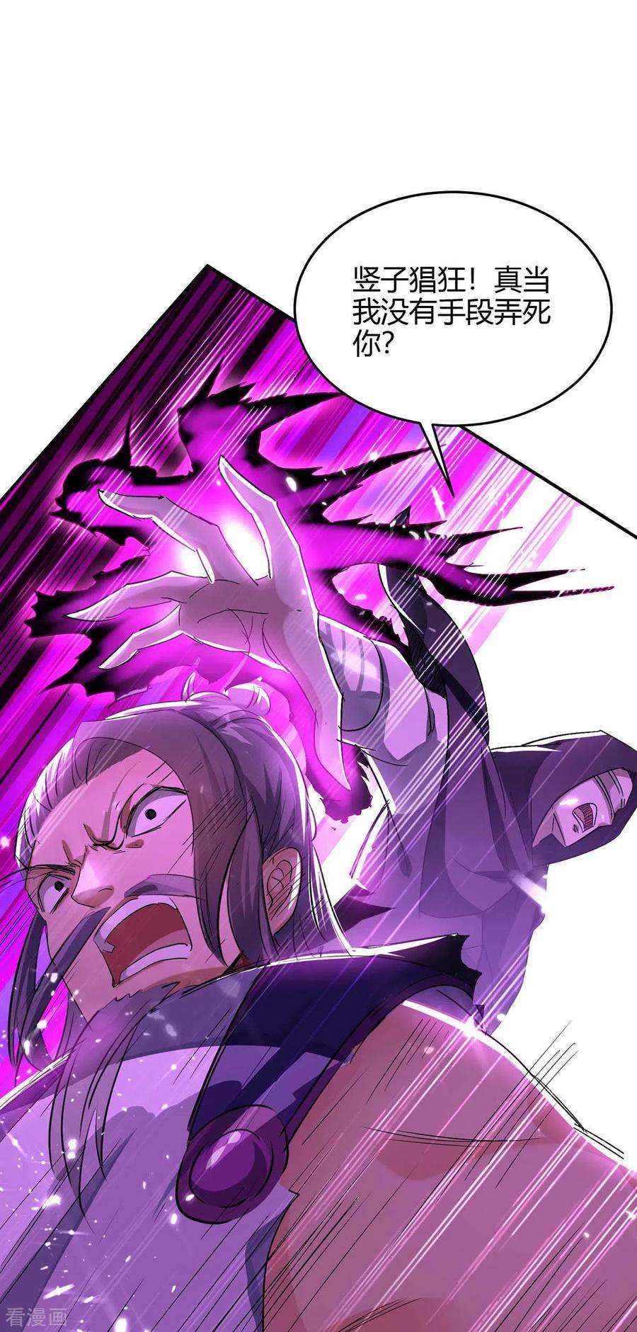 仙帝归来173话 道心种魔