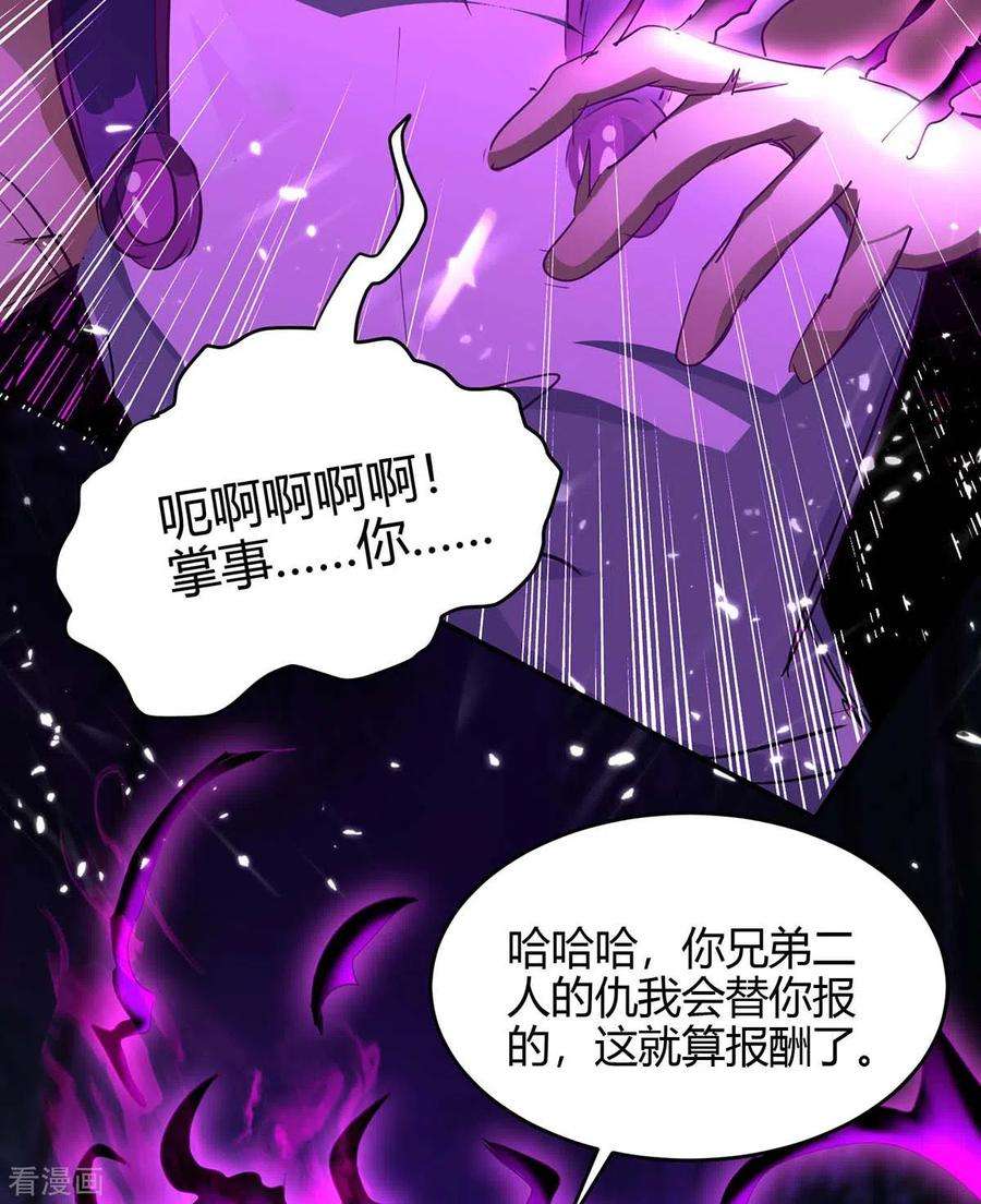 仙帝归来173话 道心种魔