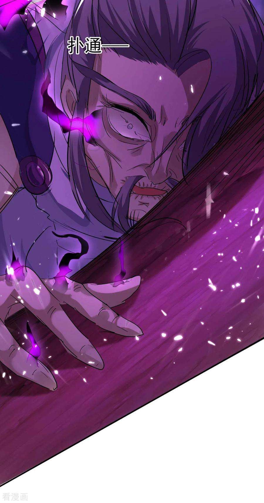 仙帝归来173话 道心种魔
