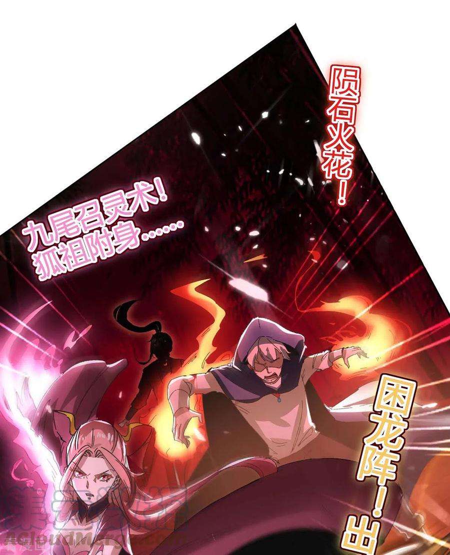 仙帝归来173话 道心种魔