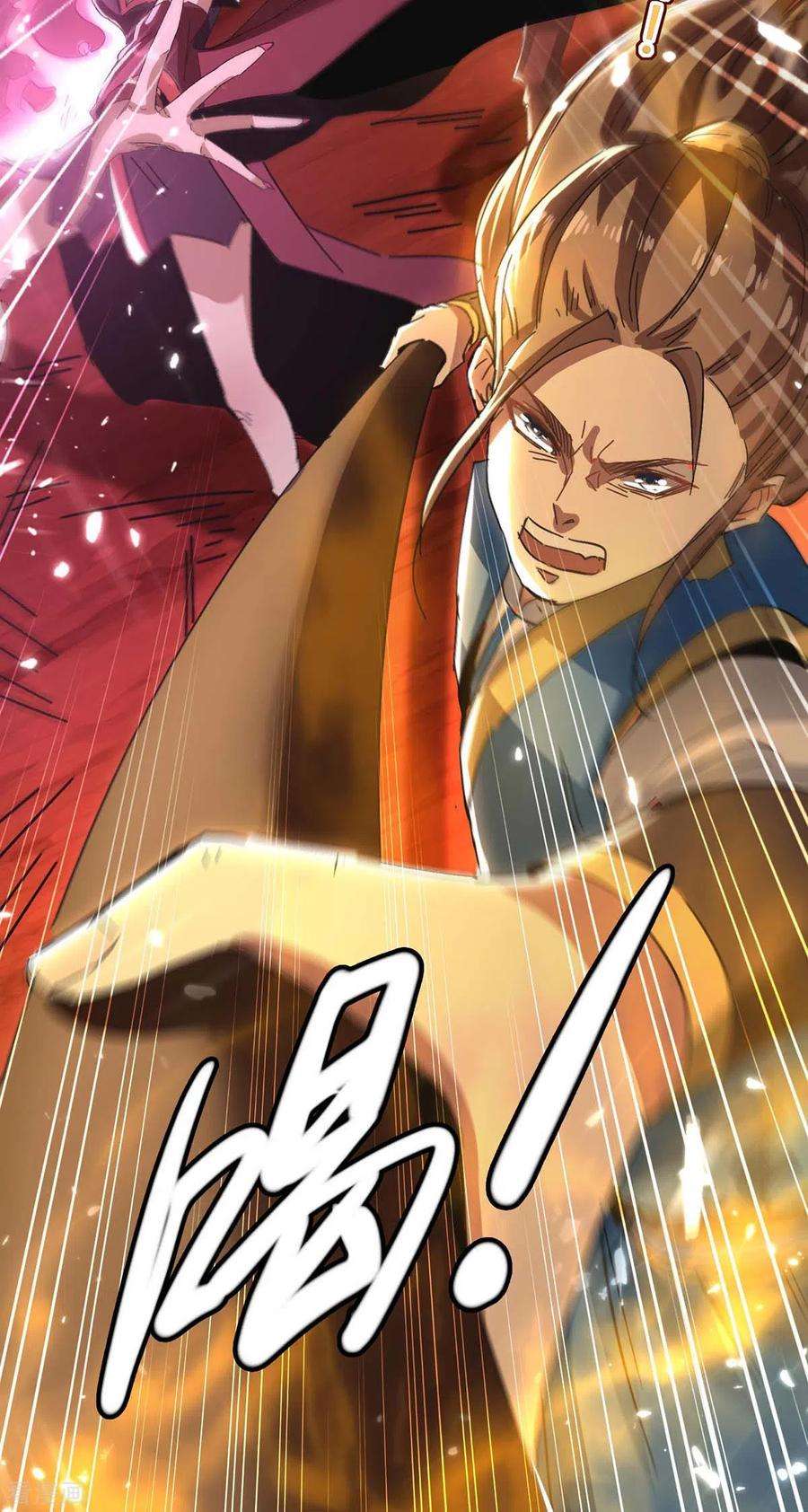 仙帝归来173话 道心种魔