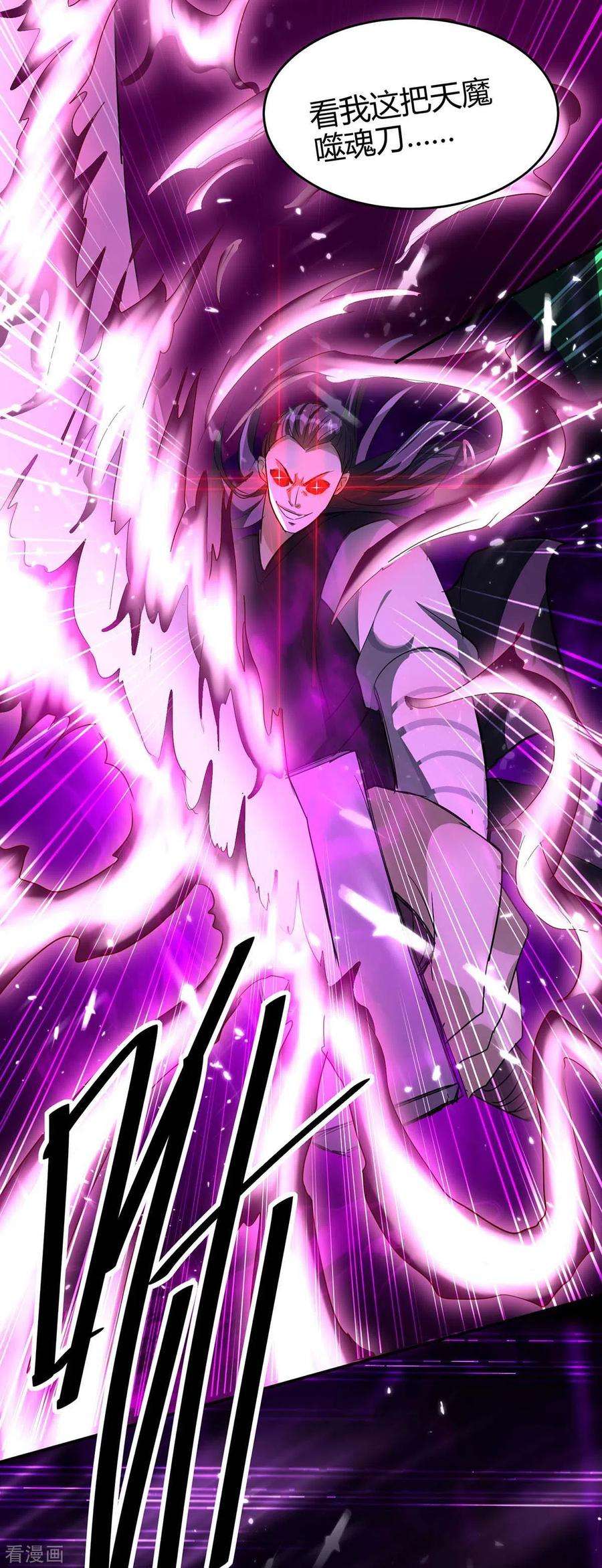 仙帝归来174话 底牌