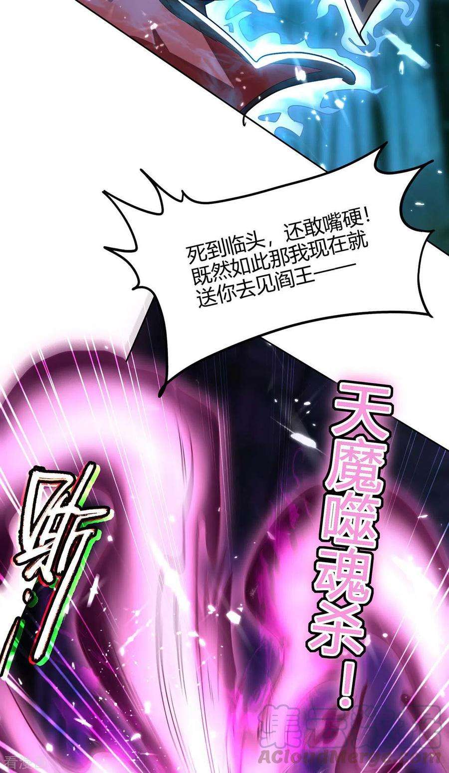 仙帝归来174话 底牌