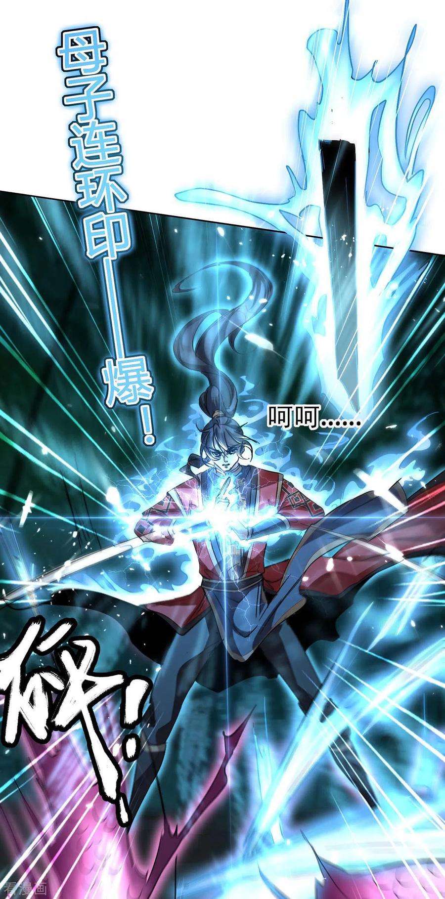 仙帝归来174话 底牌