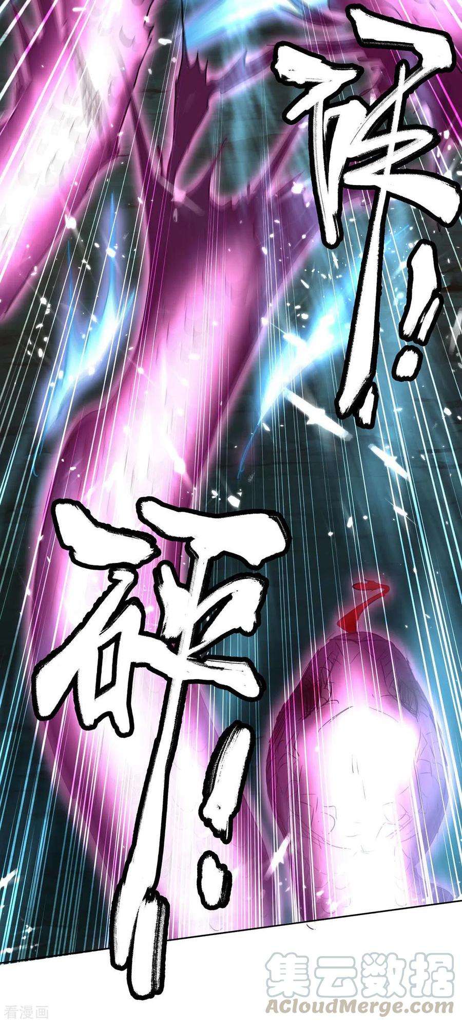 仙帝归来174话 底牌