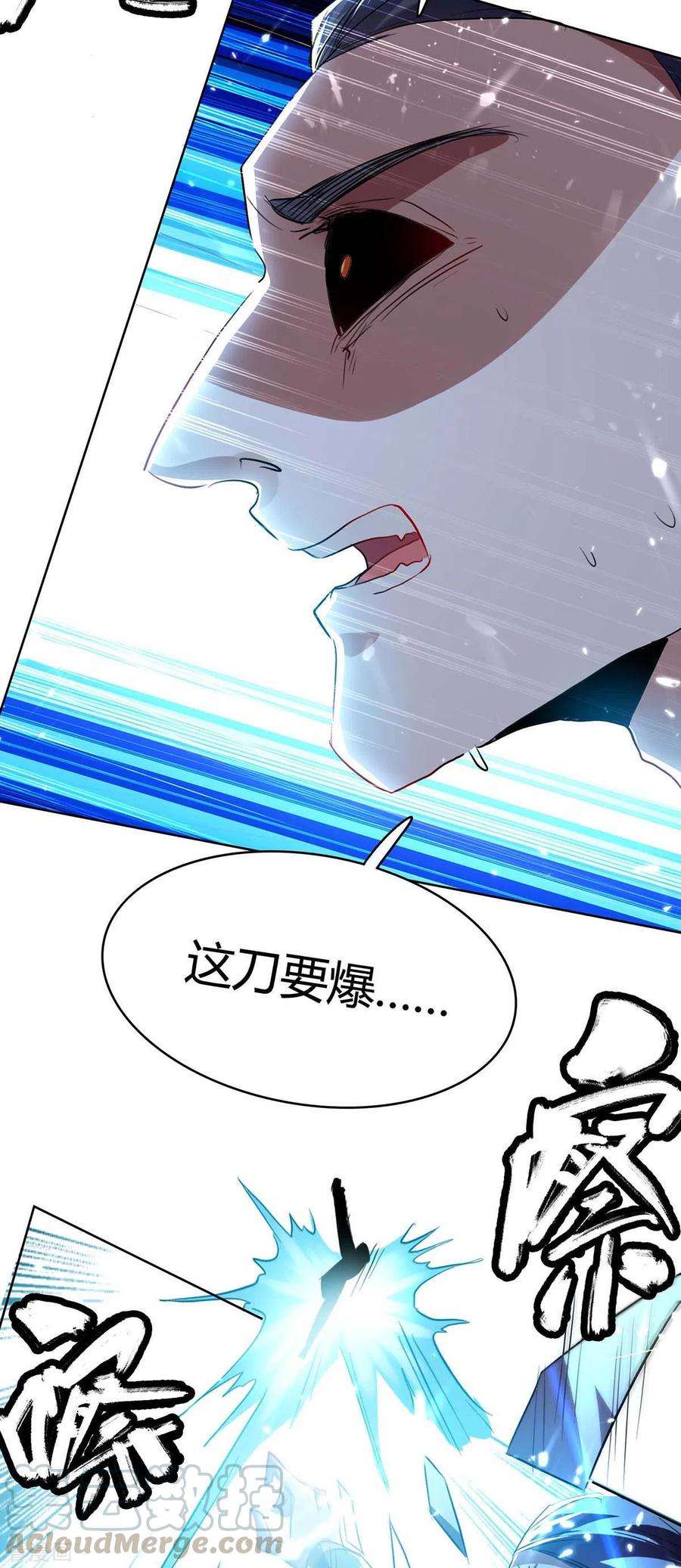 仙帝归来174话 底牌