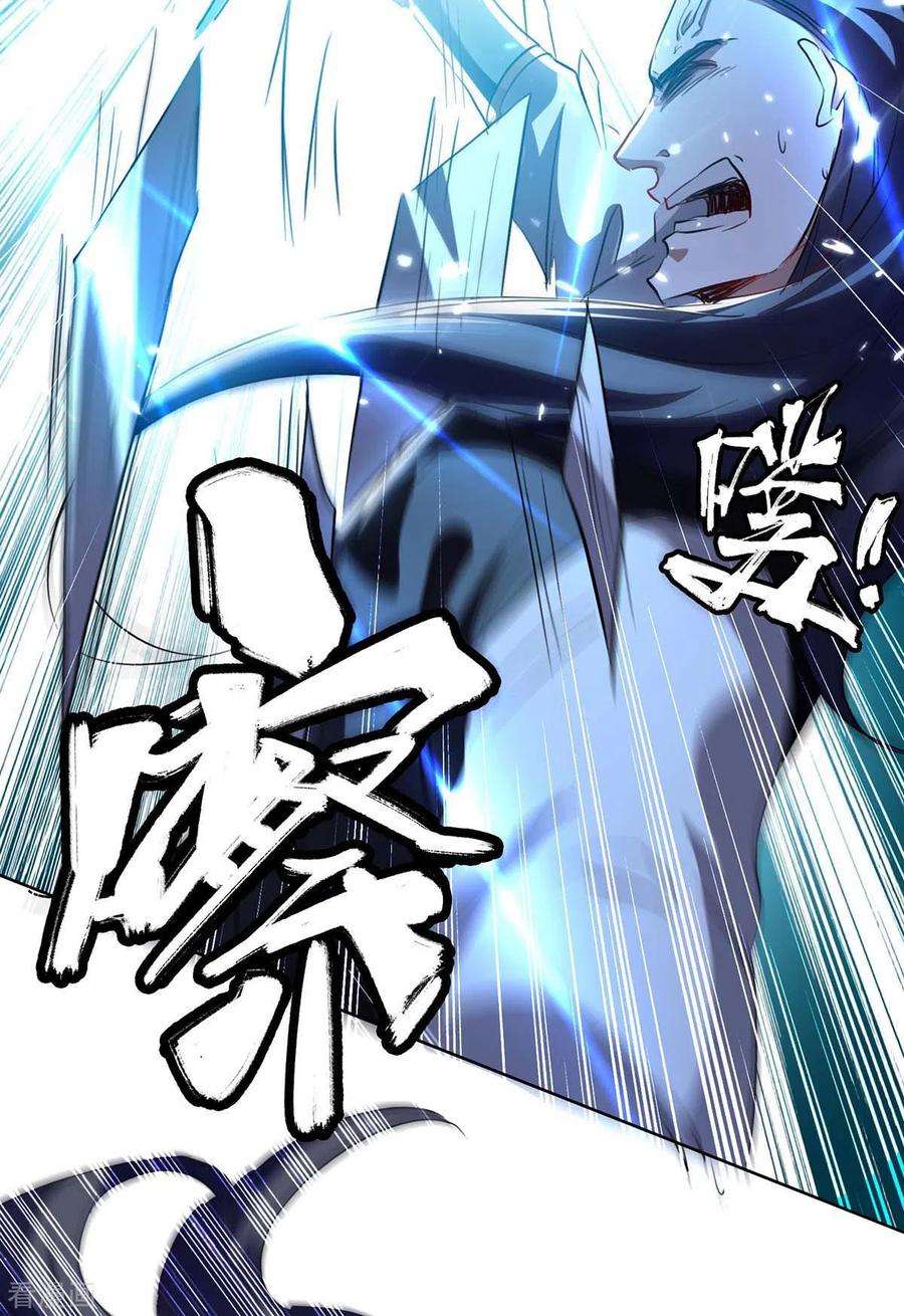 仙帝归来174话 底牌