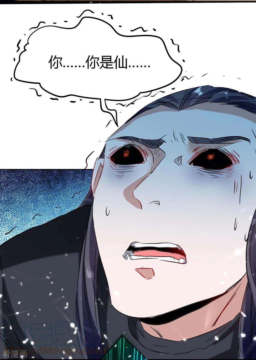 仙帝归来174话 底牌