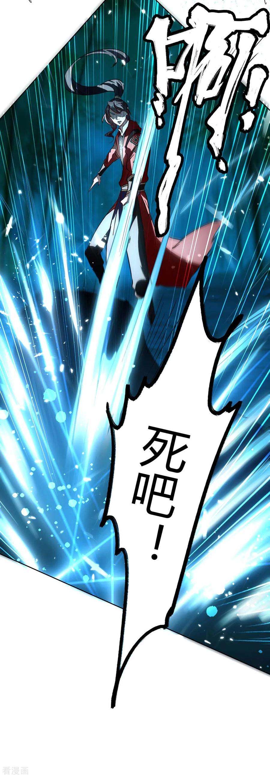 仙帝归来174话 底牌