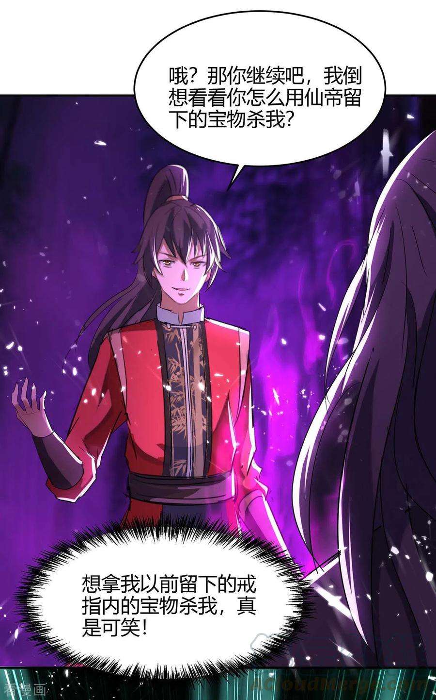 仙帝归来174话 底牌