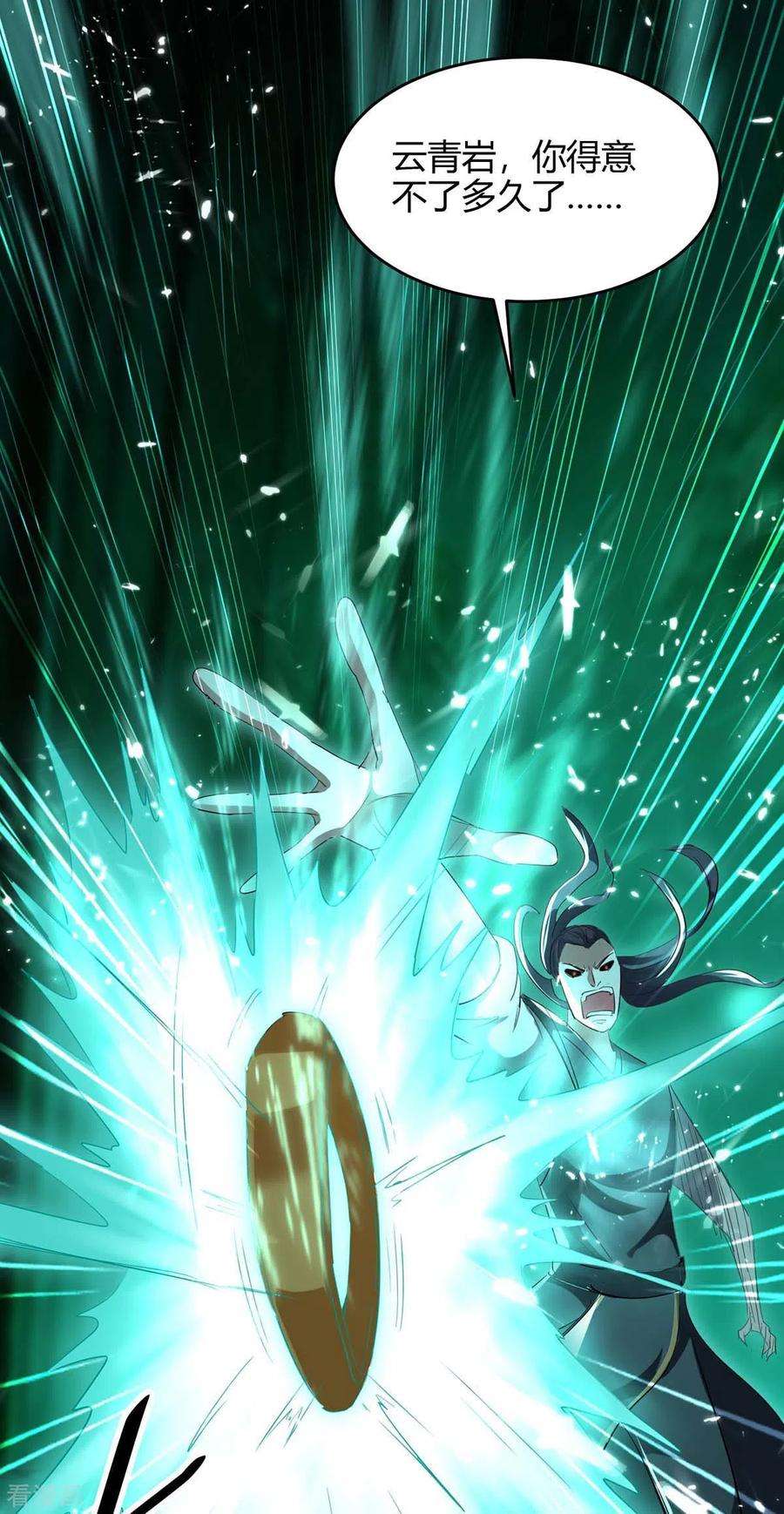 仙帝归来174话 底牌