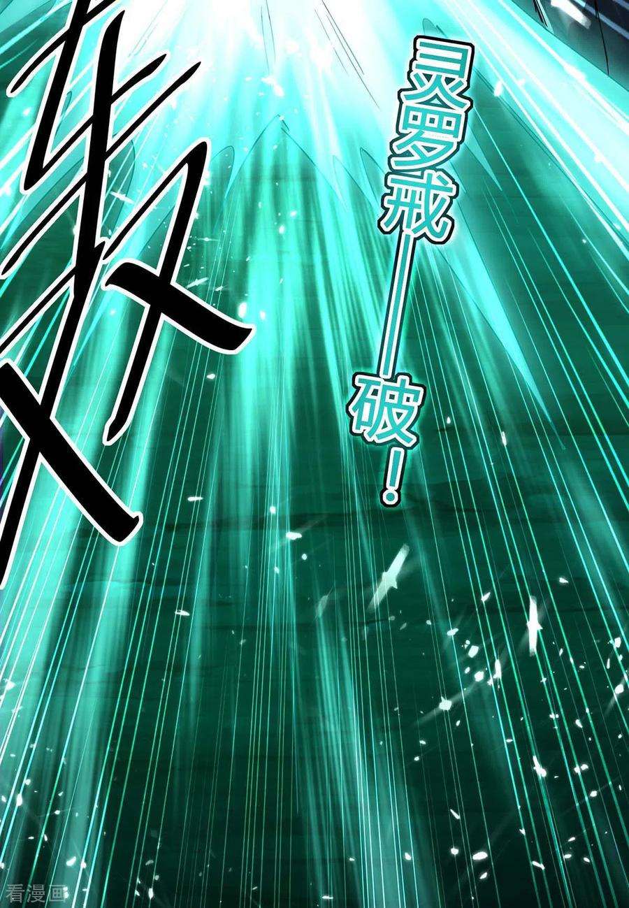 仙帝归来174话 底牌