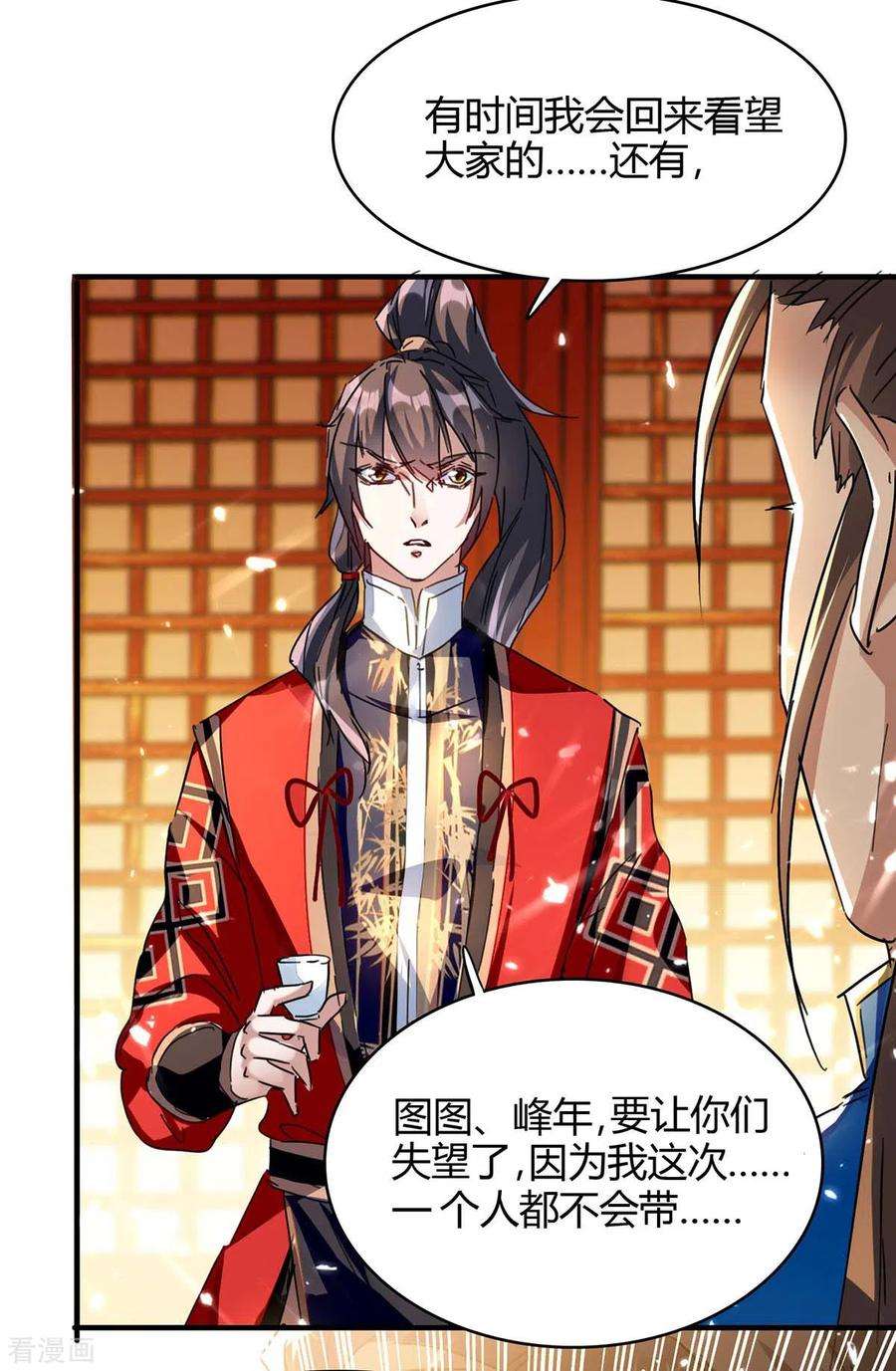 仙帝归来175话 血蝙蝠