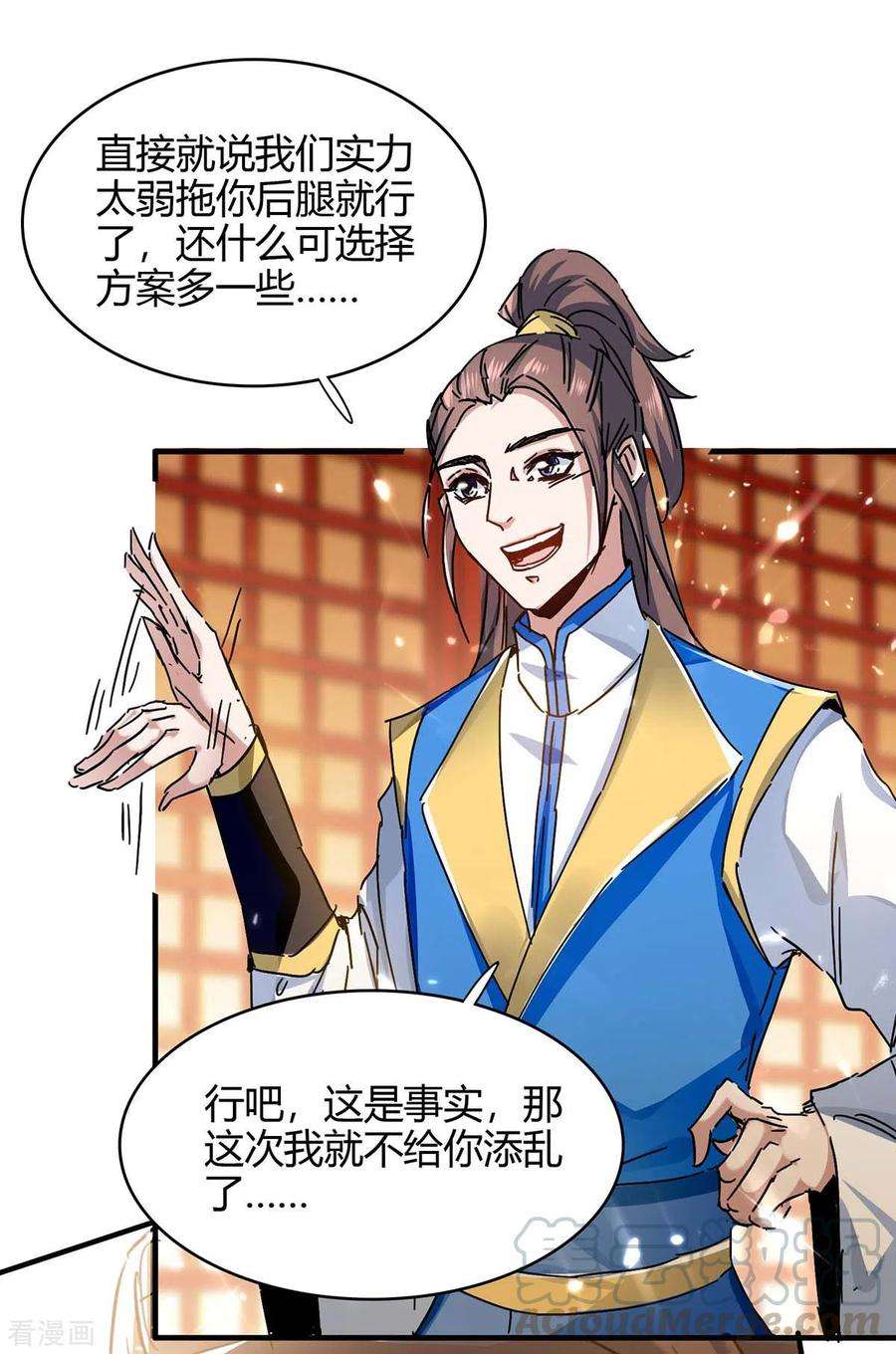 仙帝归来175话 血蝙蝠