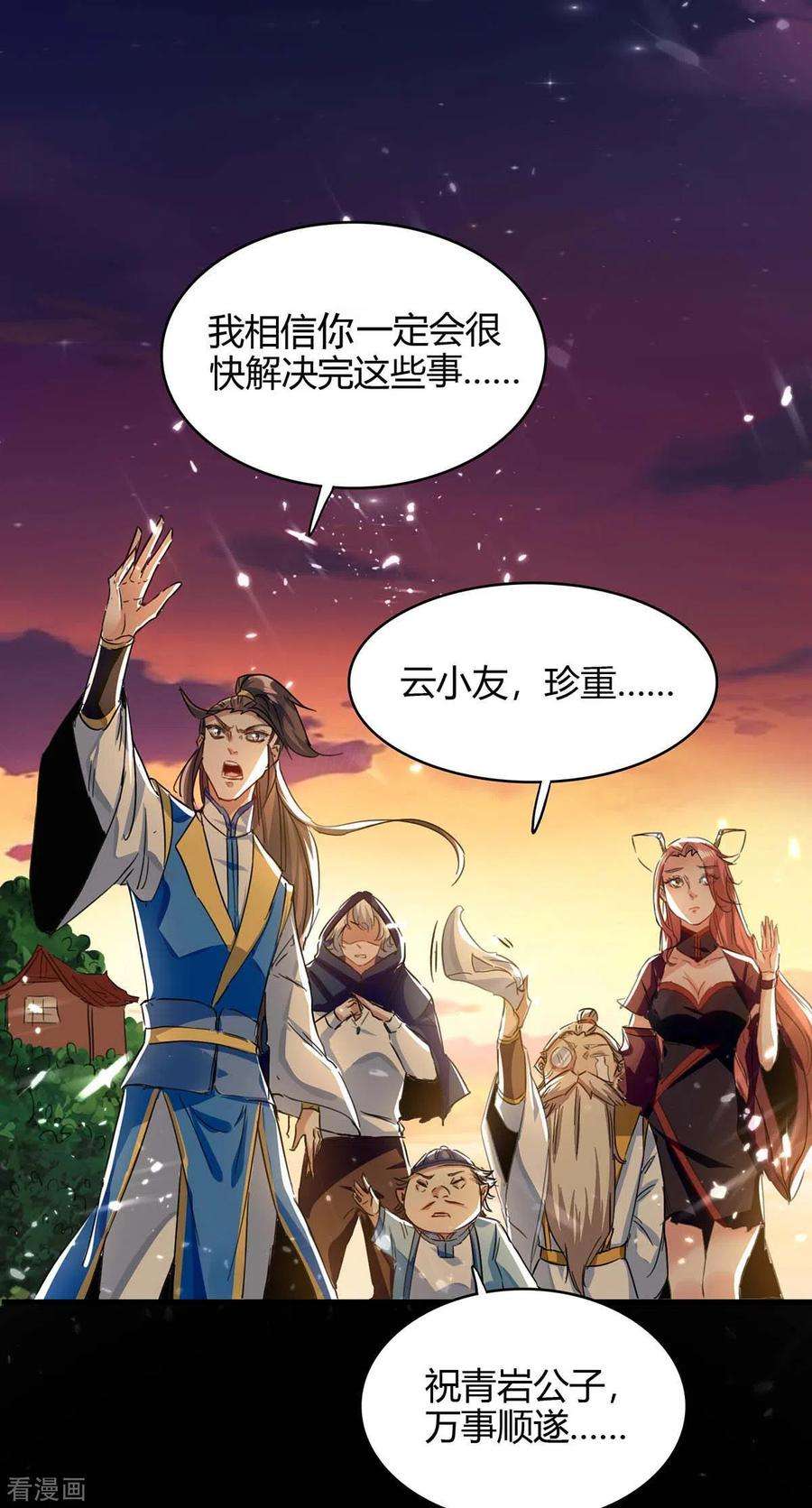 仙帝归来175话 血蝙蝠