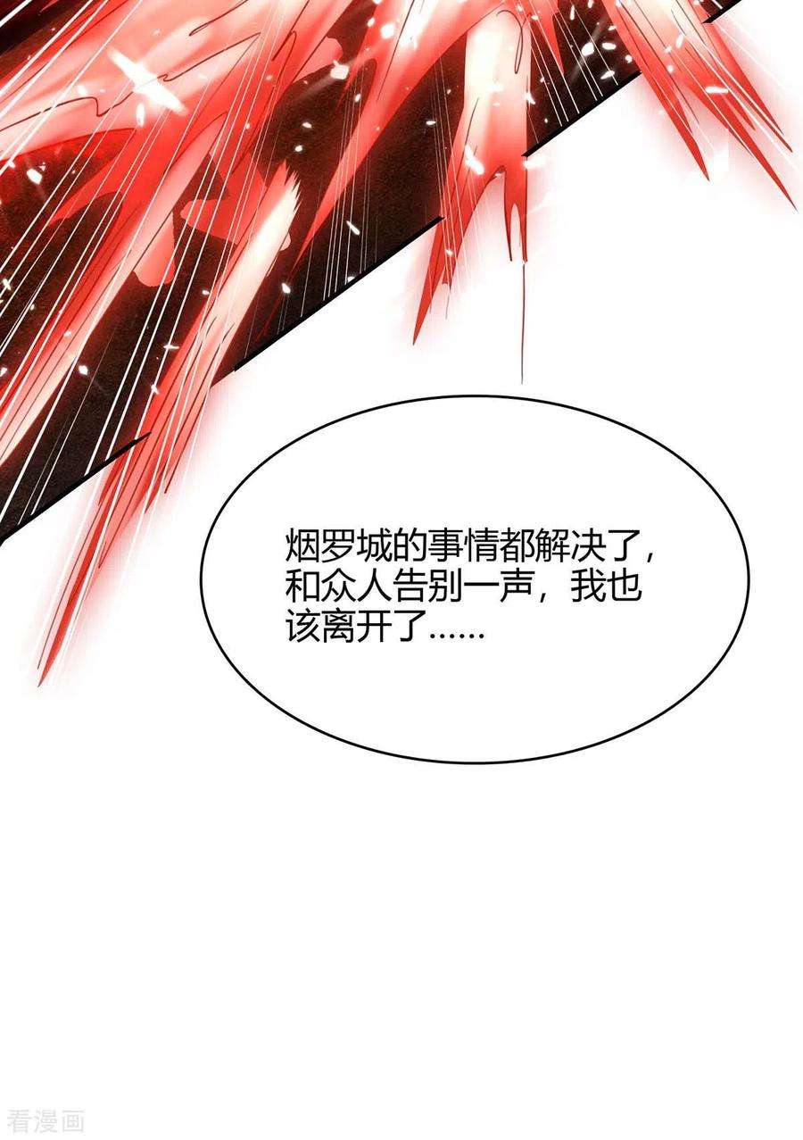 仙帝归来175话 血蝙蝠