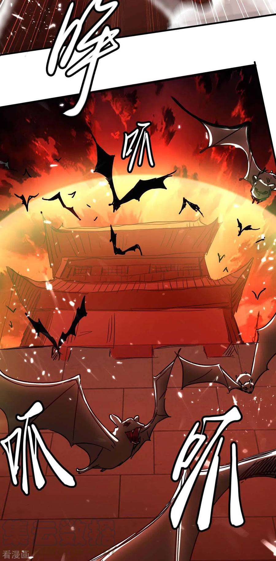 仙帝归来175话 血蝙蝠