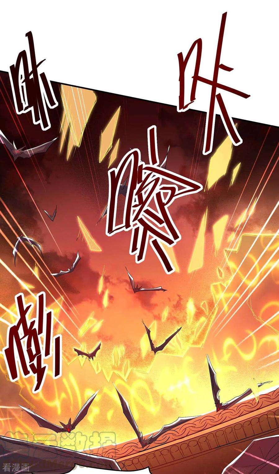 仙帝归来175话 血蝙蝠