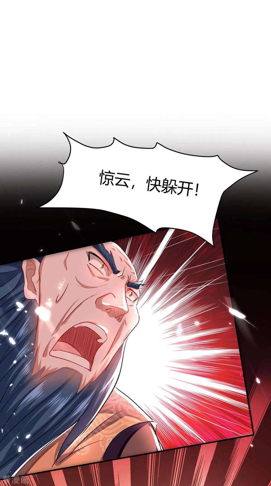仙帝归来175话 血蝙蝠